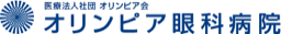 オリンピア眼科病院
